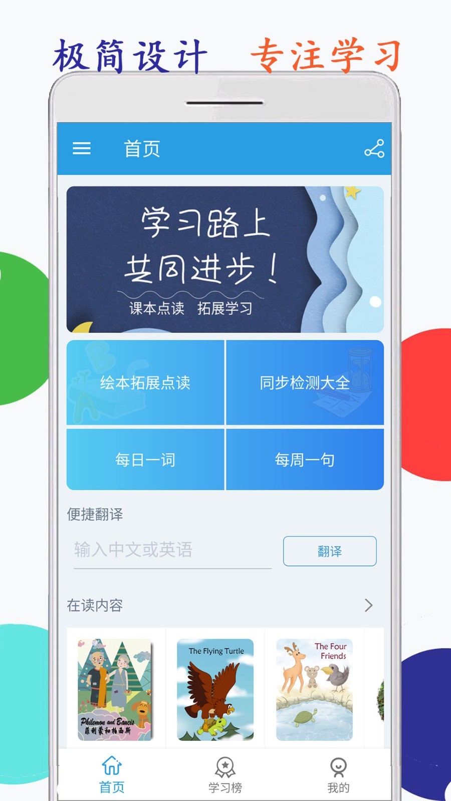 海马点读截图