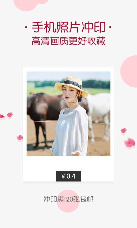 唯美相册 唯美相册截图