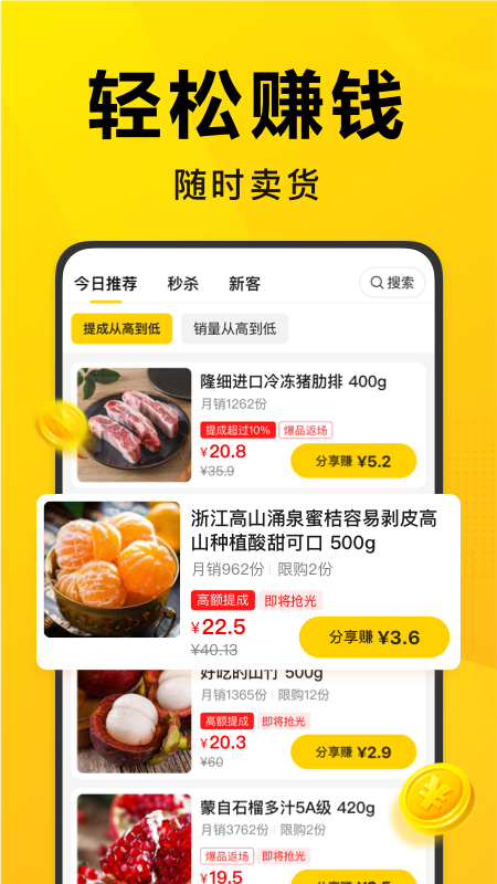 美团优选团长 美团优选团长截图