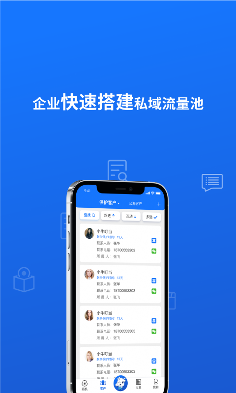 小牛叮当 小牛叮当截图