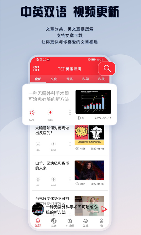 TED TED截图