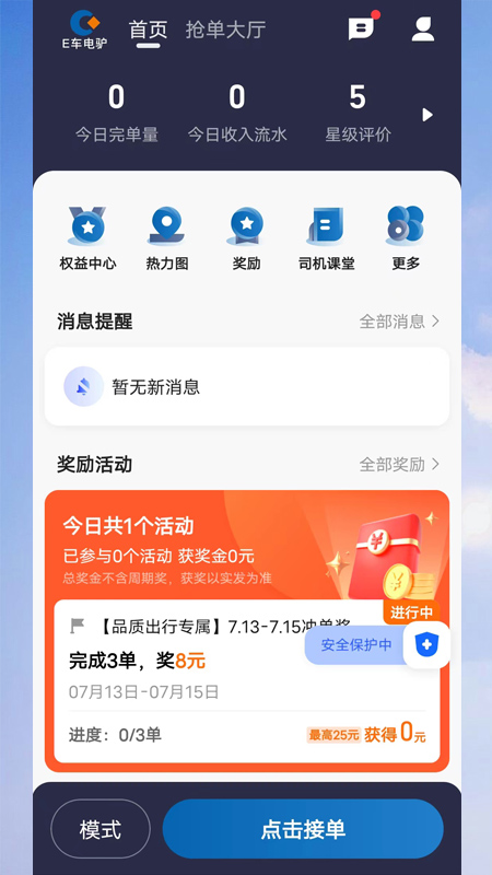 E车电驴司服端 E车电驴司服端截图