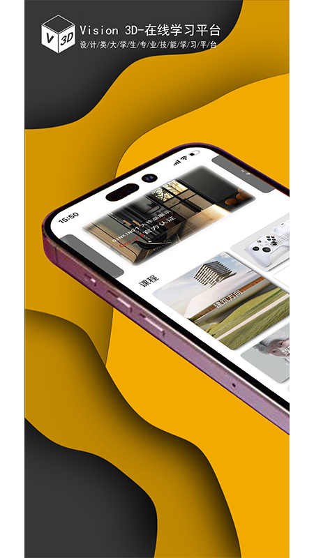 Vision3D Vision3D截图