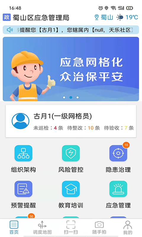 微安全网鸽 微安全网鸽截图
