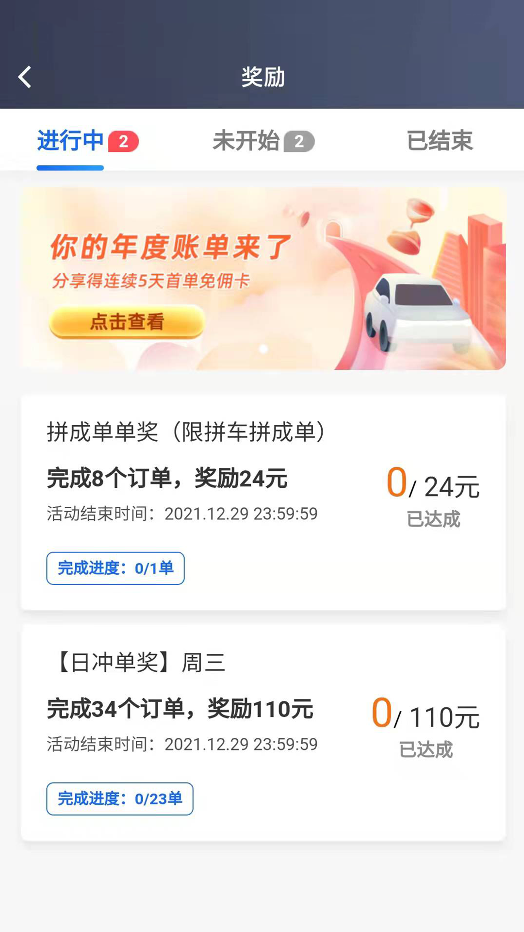 玖玖司机专用版 玖玖司机专用版截图
