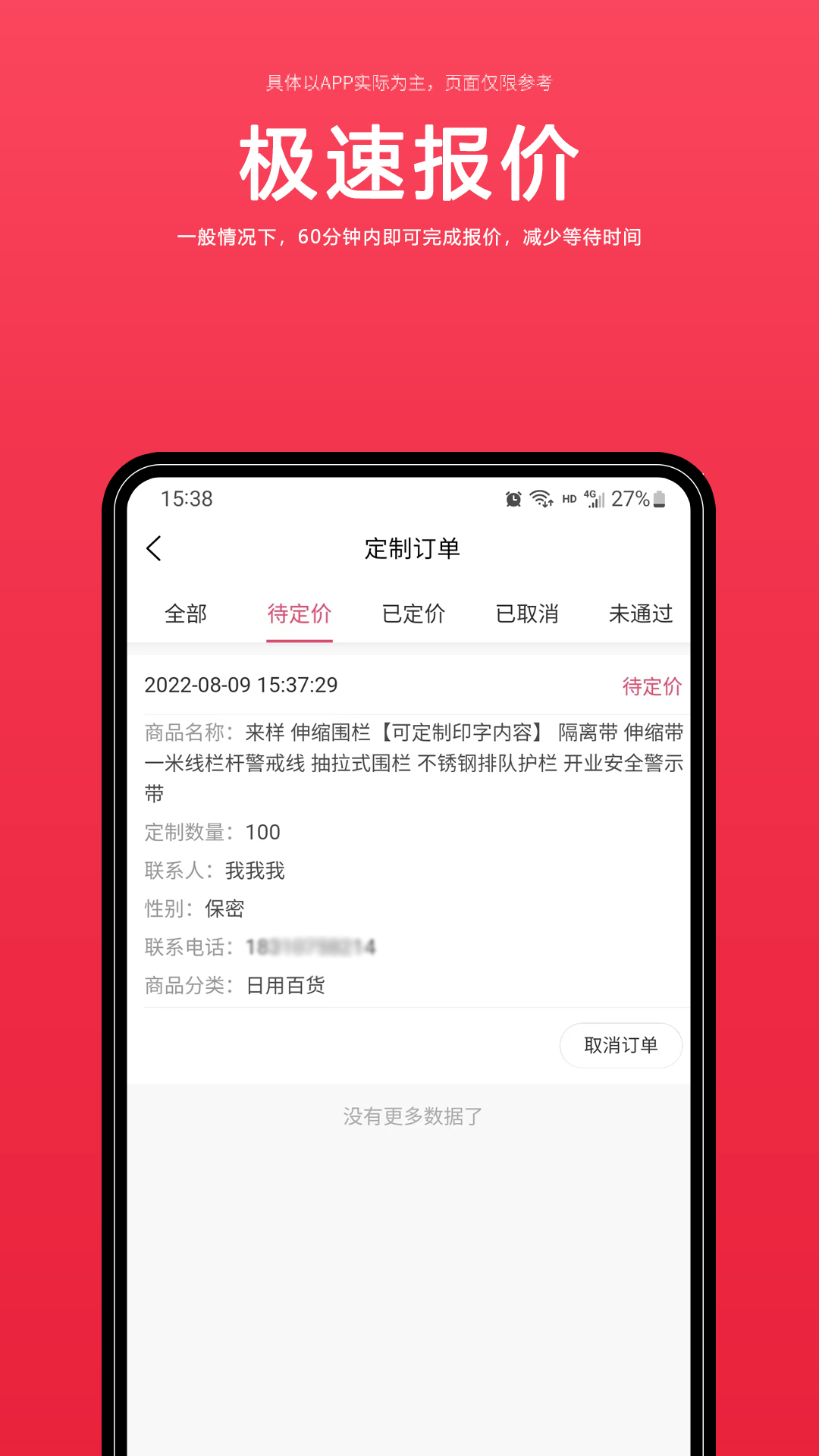 来样定制 来样定制截图