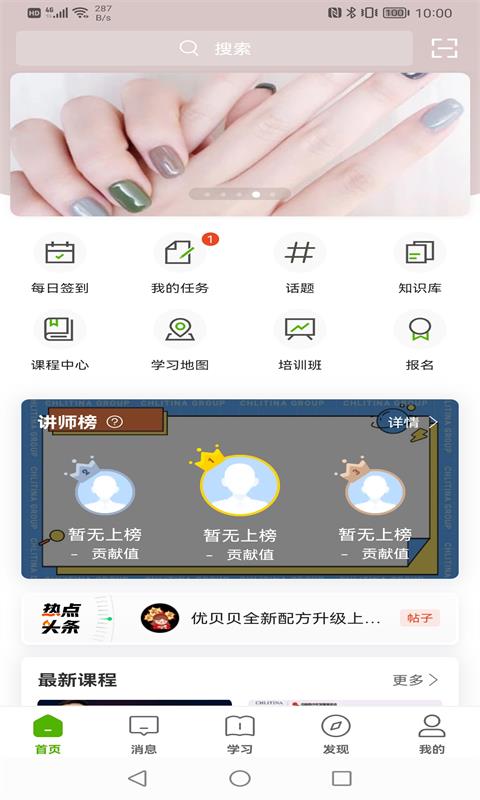 哲美在线平台 哲美在线平台截图