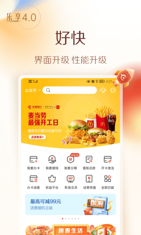 华彩生活 华彩生活截图