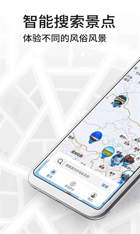 三维地图看世界 三维地图看世界截图