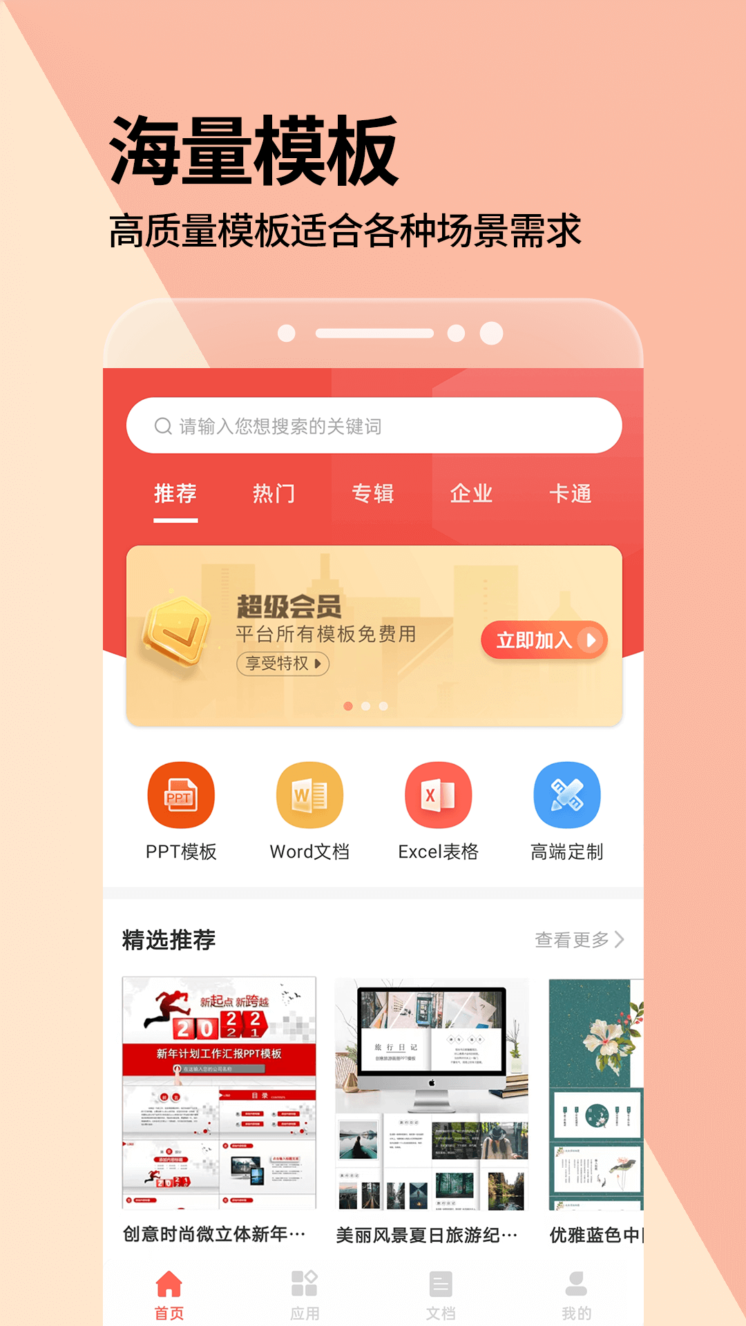 PPT PPT截图