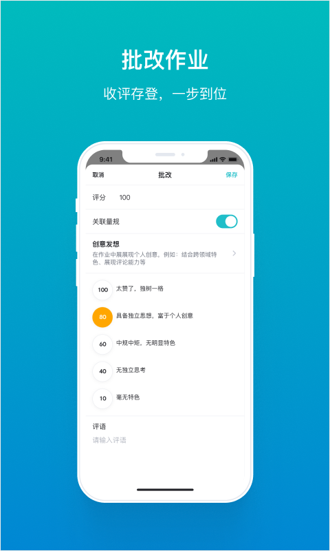 TronClass TronClass截图