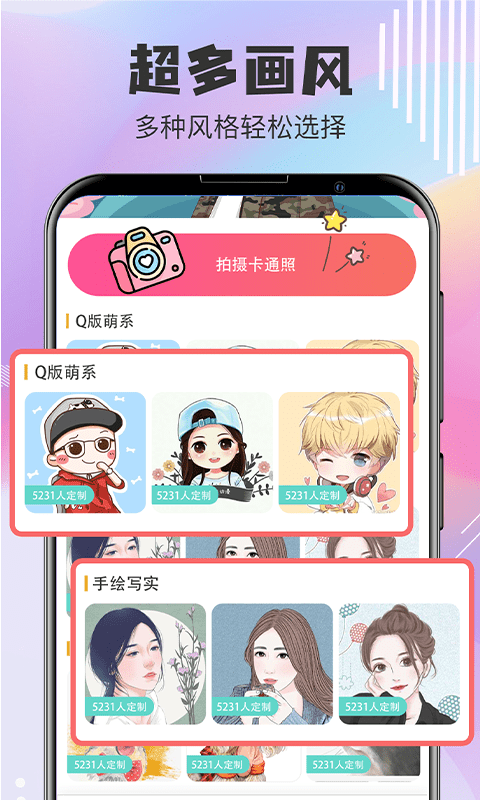 Q版卡通头像设计 Q版卡通头像设计截图