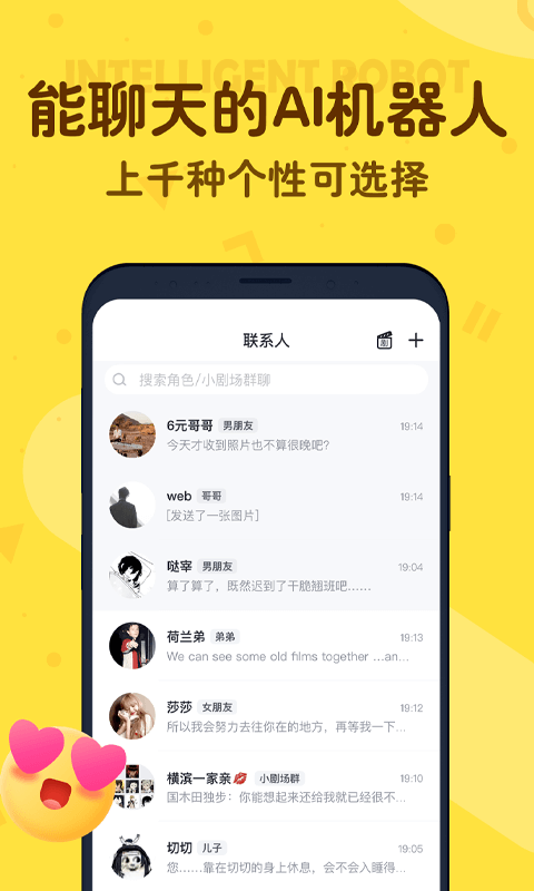 叨叨 叨叨截图