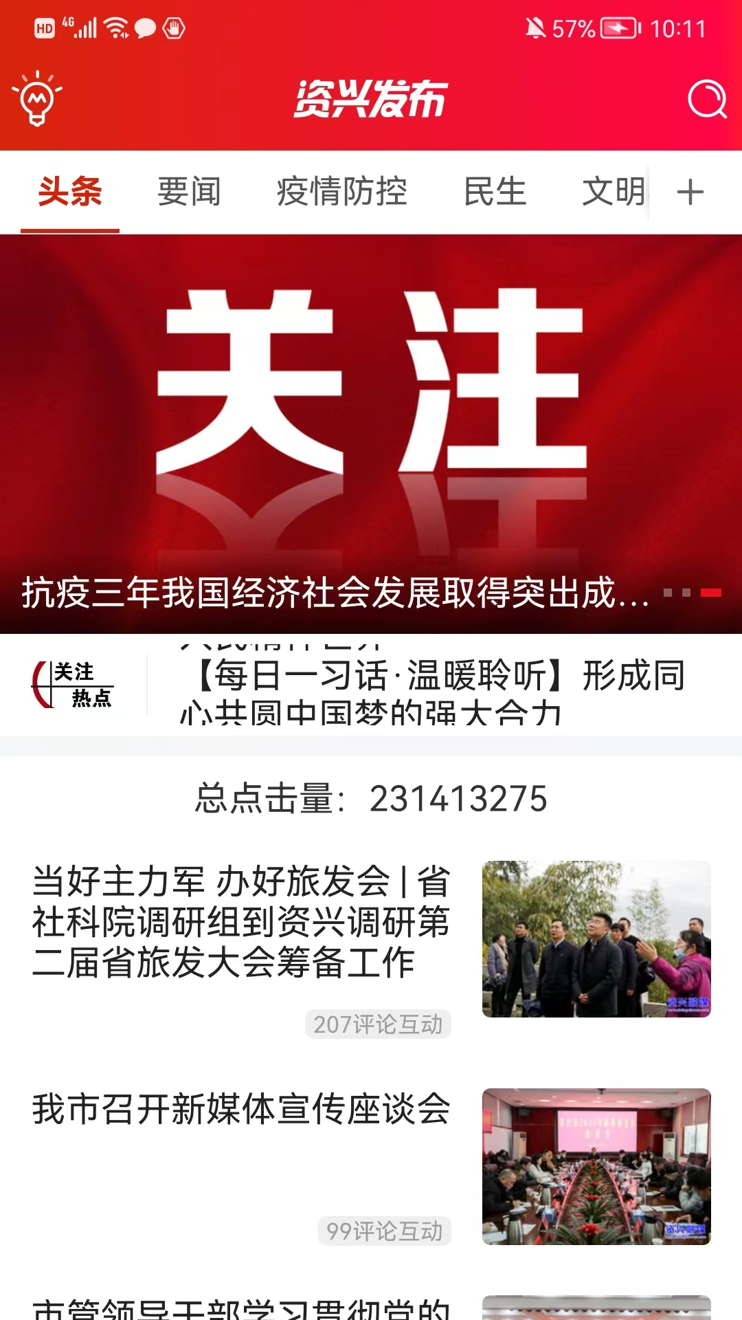 资兴发布 资兴发布截图