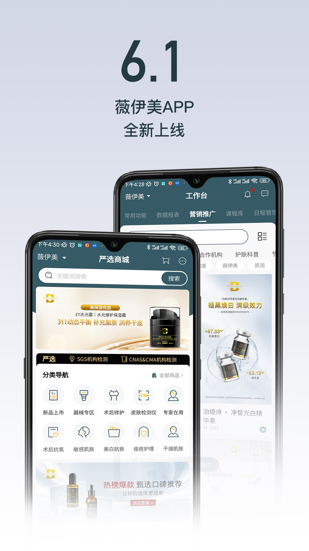 薇伊美 薇伊美截图