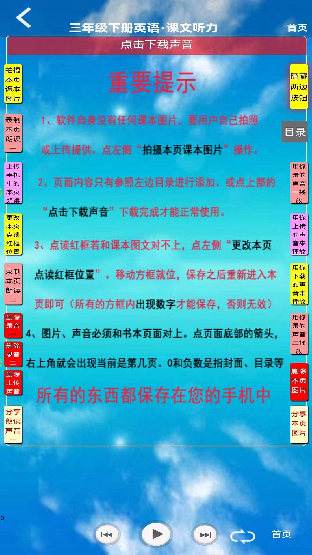 三年级英语下册截图