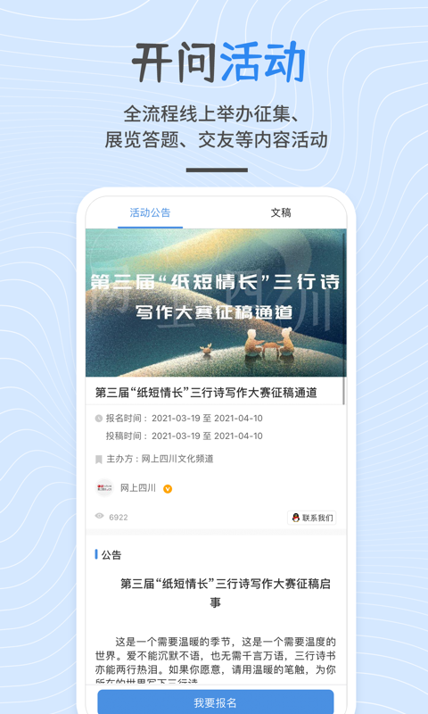 开问网 开问网截图