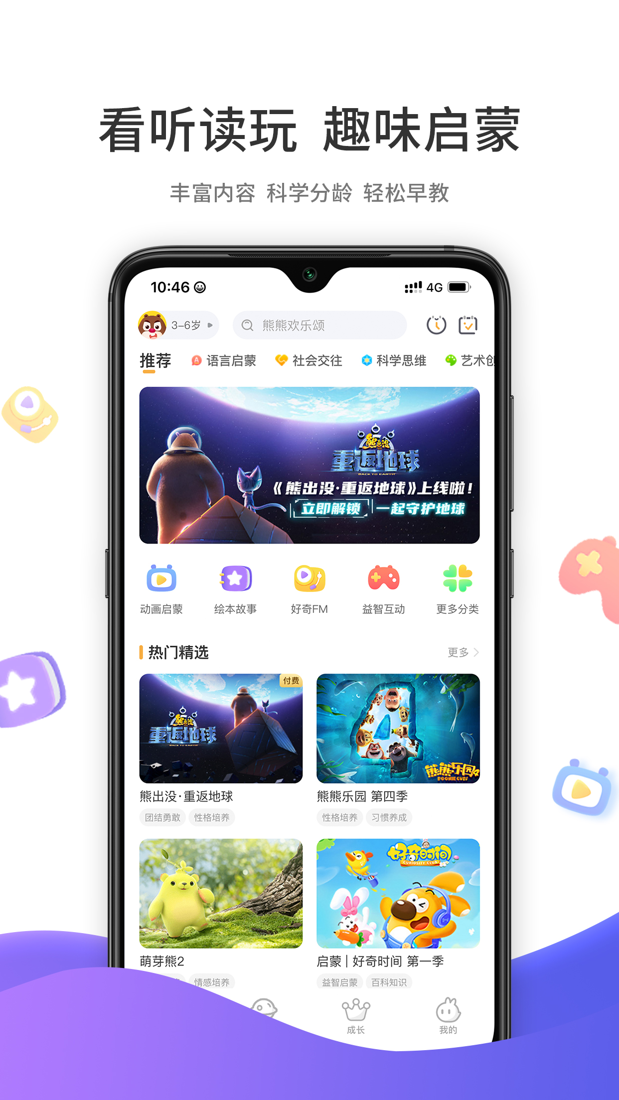好奇时间 好奇时间截图