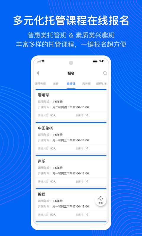 今托管 今托管截图