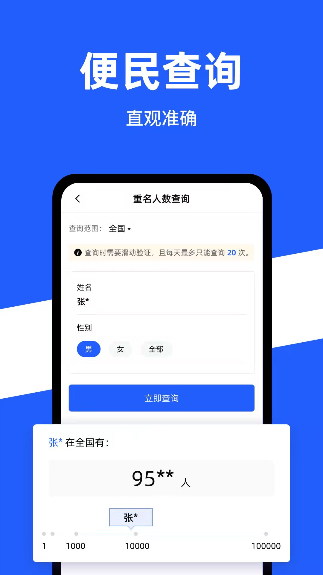 公安一网通办 公安一网通办截图