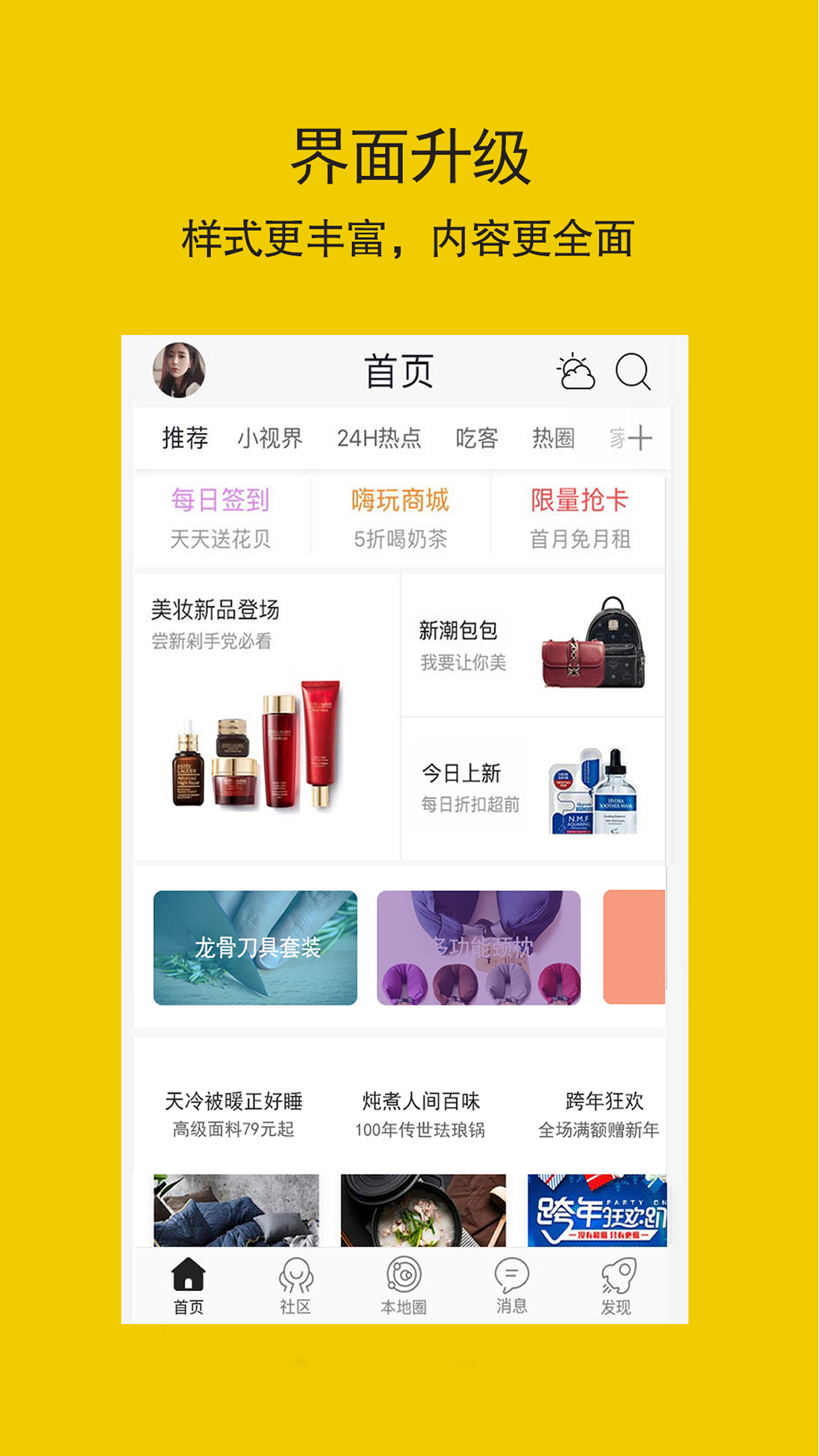 达州圈 达州圈截图