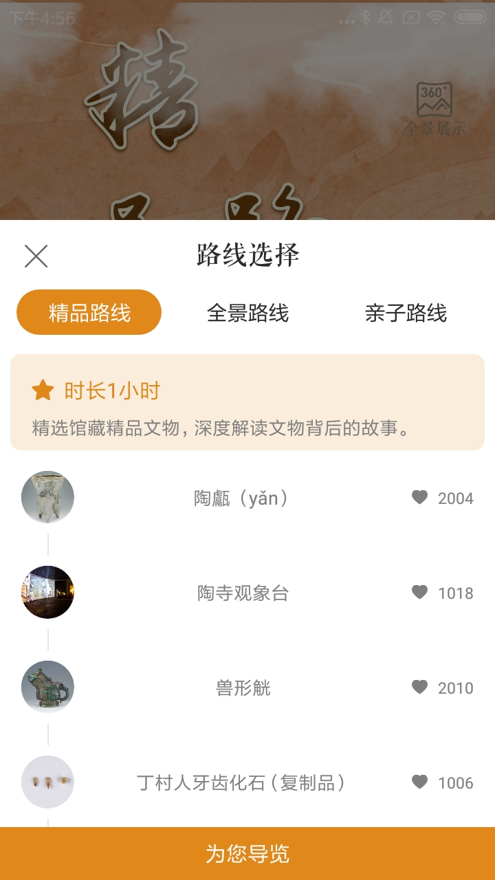 山西博物院 山西博物院截图