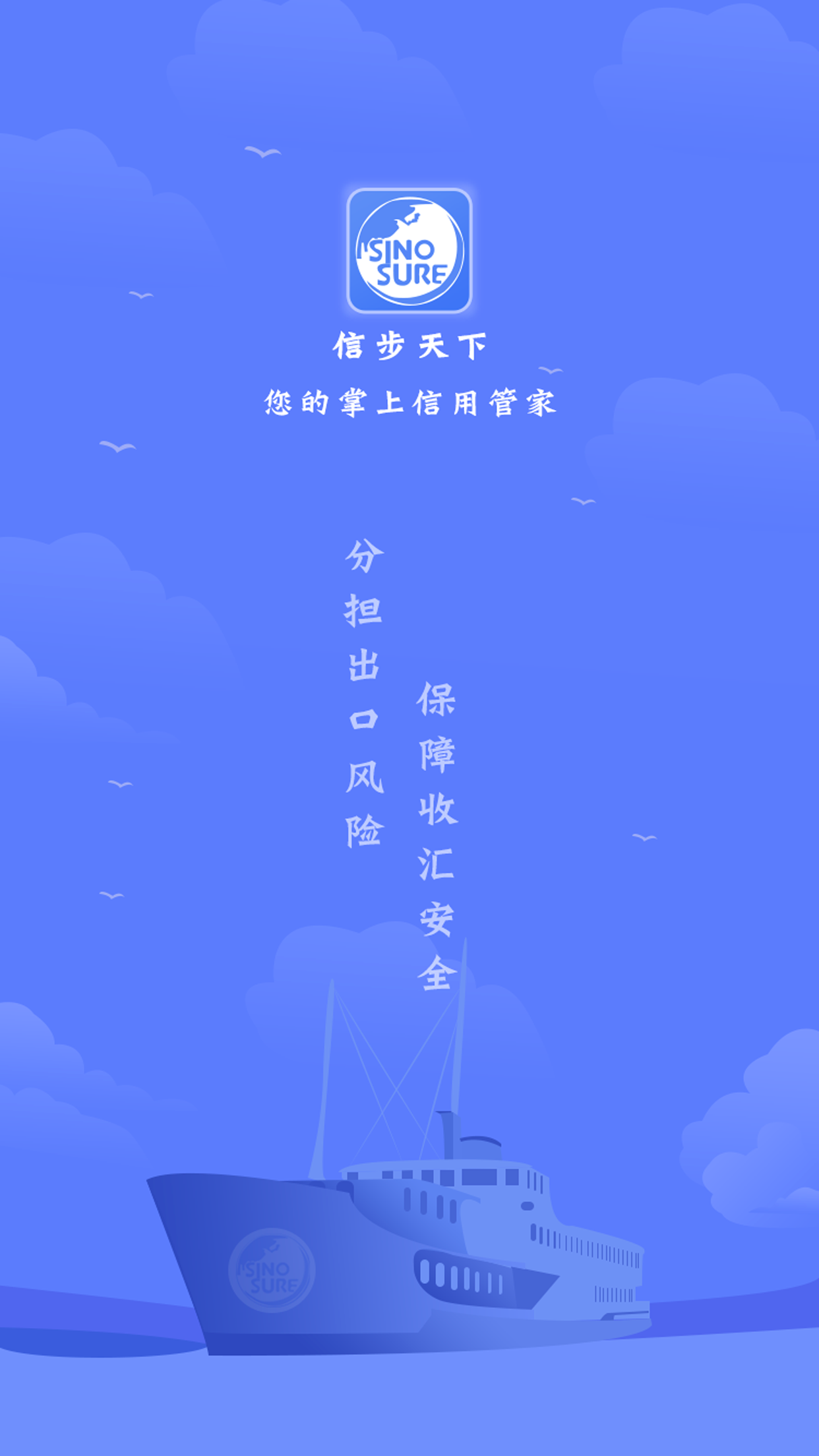 信步天下 信步天下截图