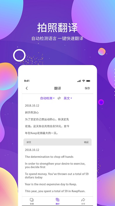 ocr图文识别软件 OCR图文识别截图