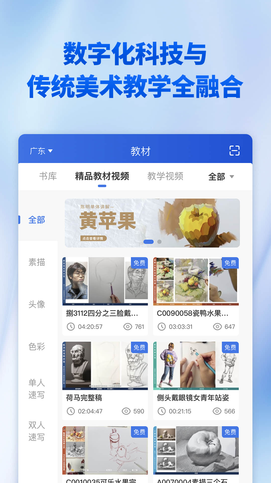 当下美育 当下美育截图