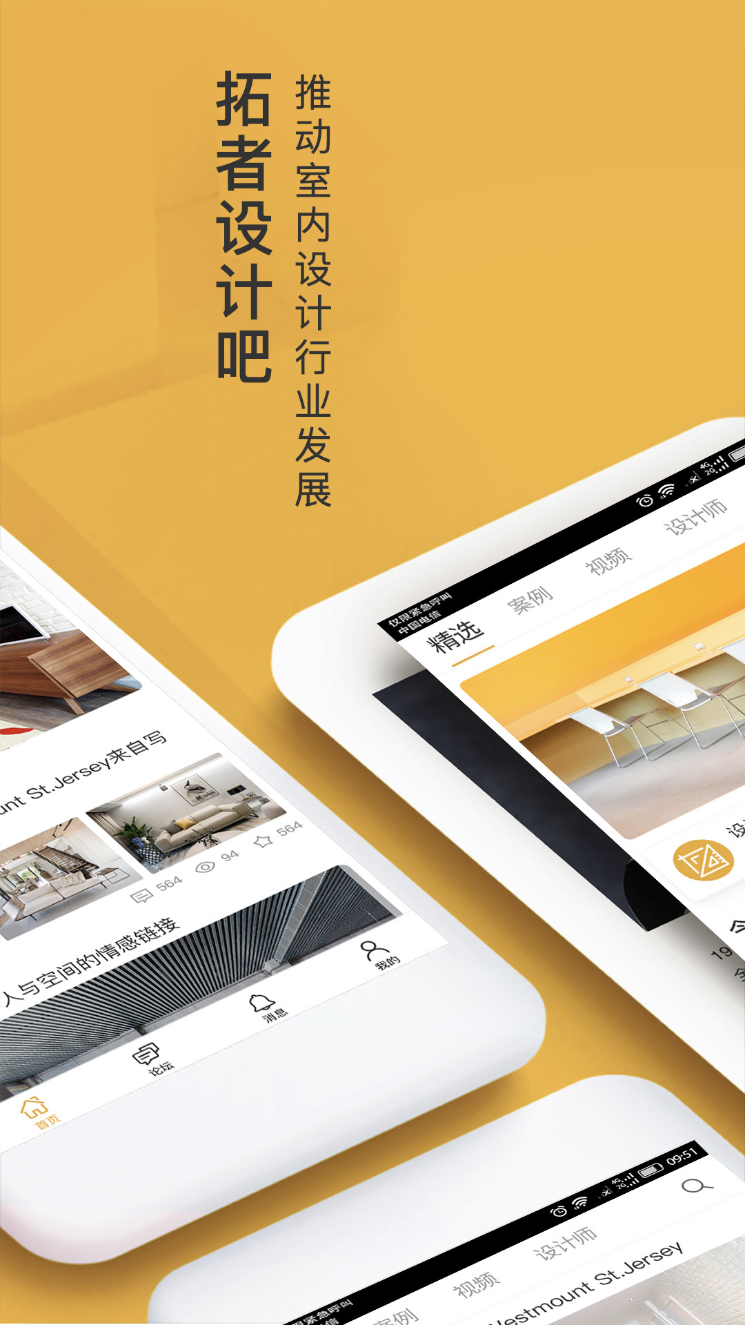 设计灵感 设计灵感截图