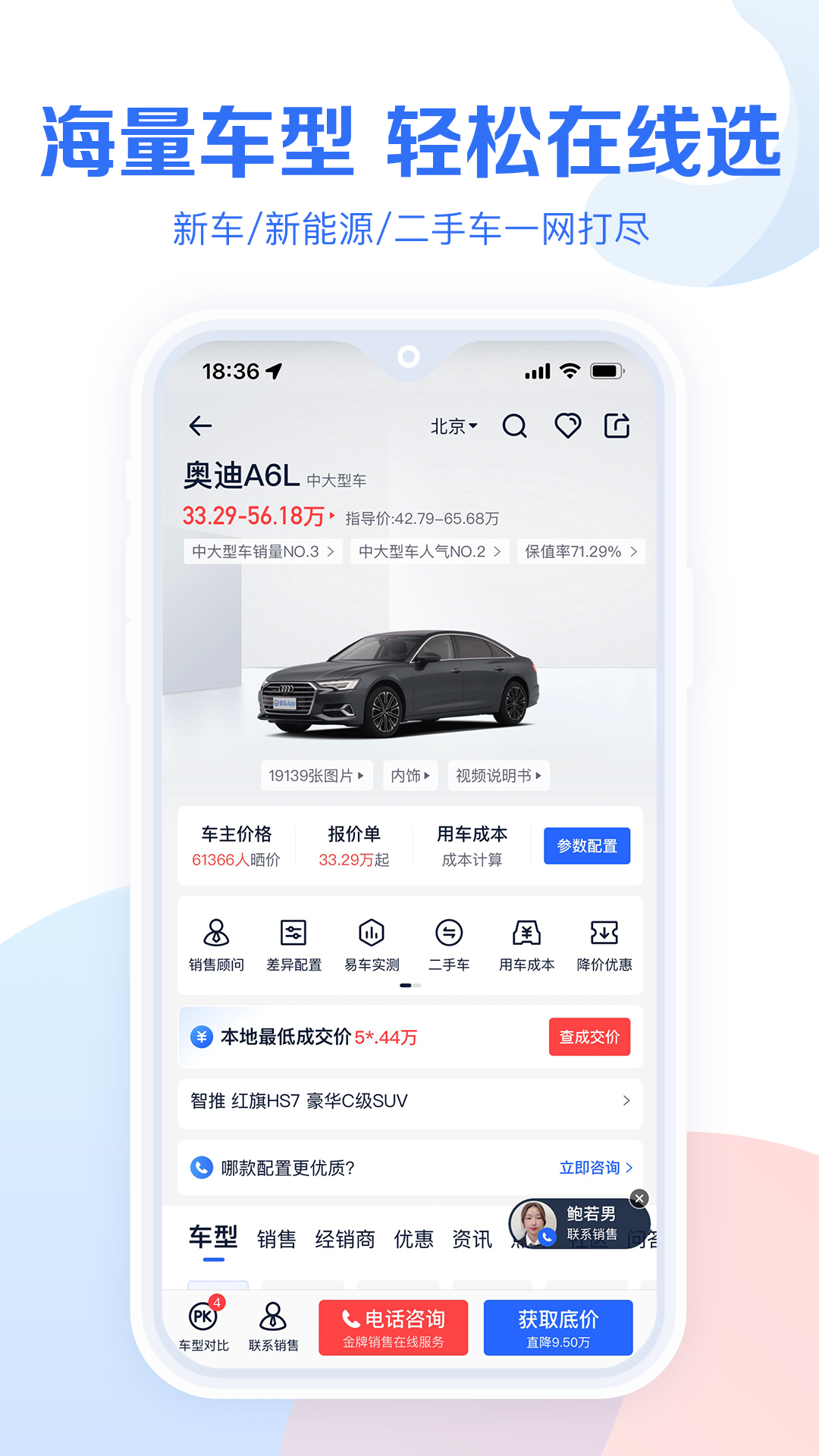 易车汽车报价 易车汽车报价截图