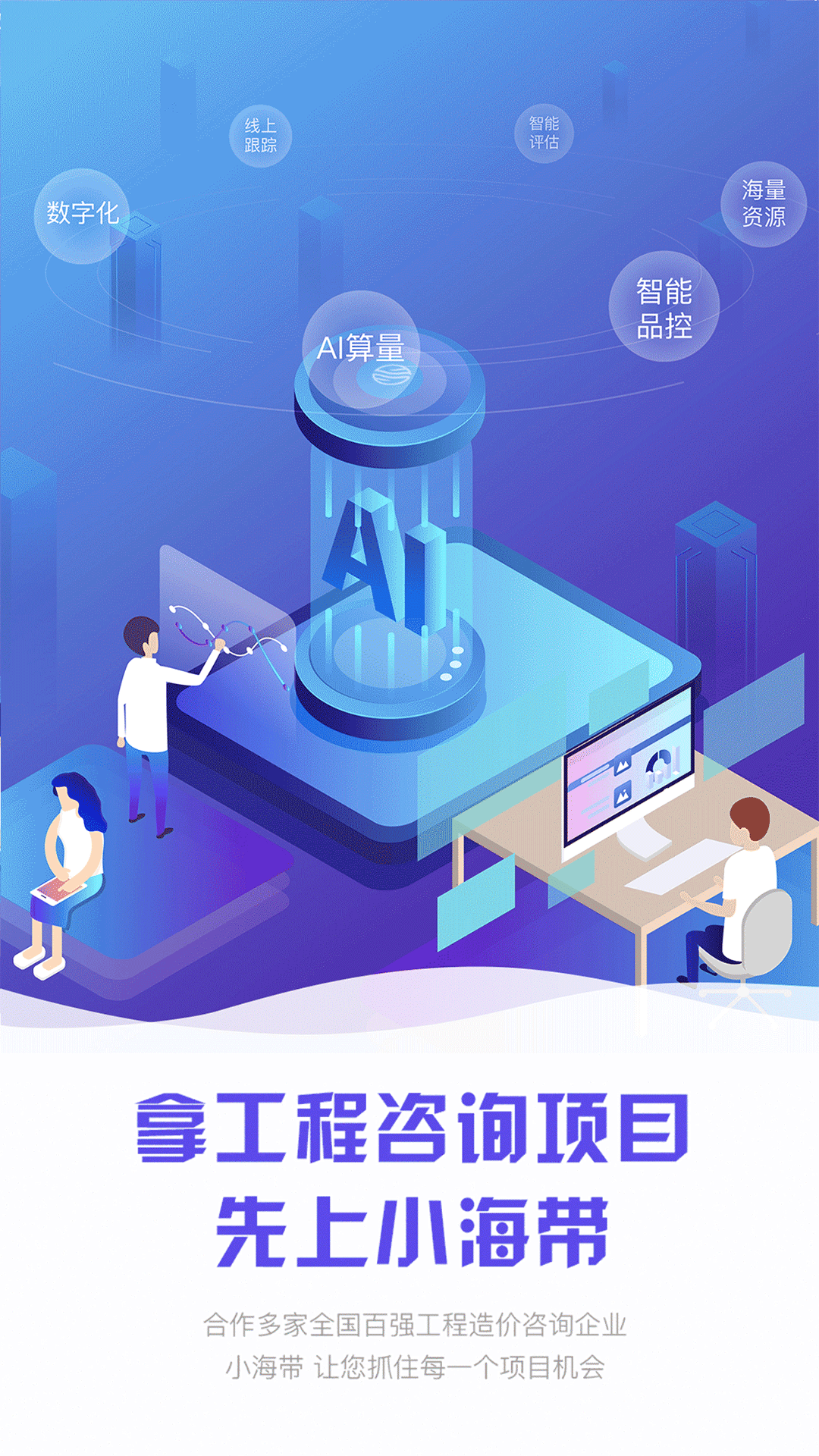 小海带 小海带截图