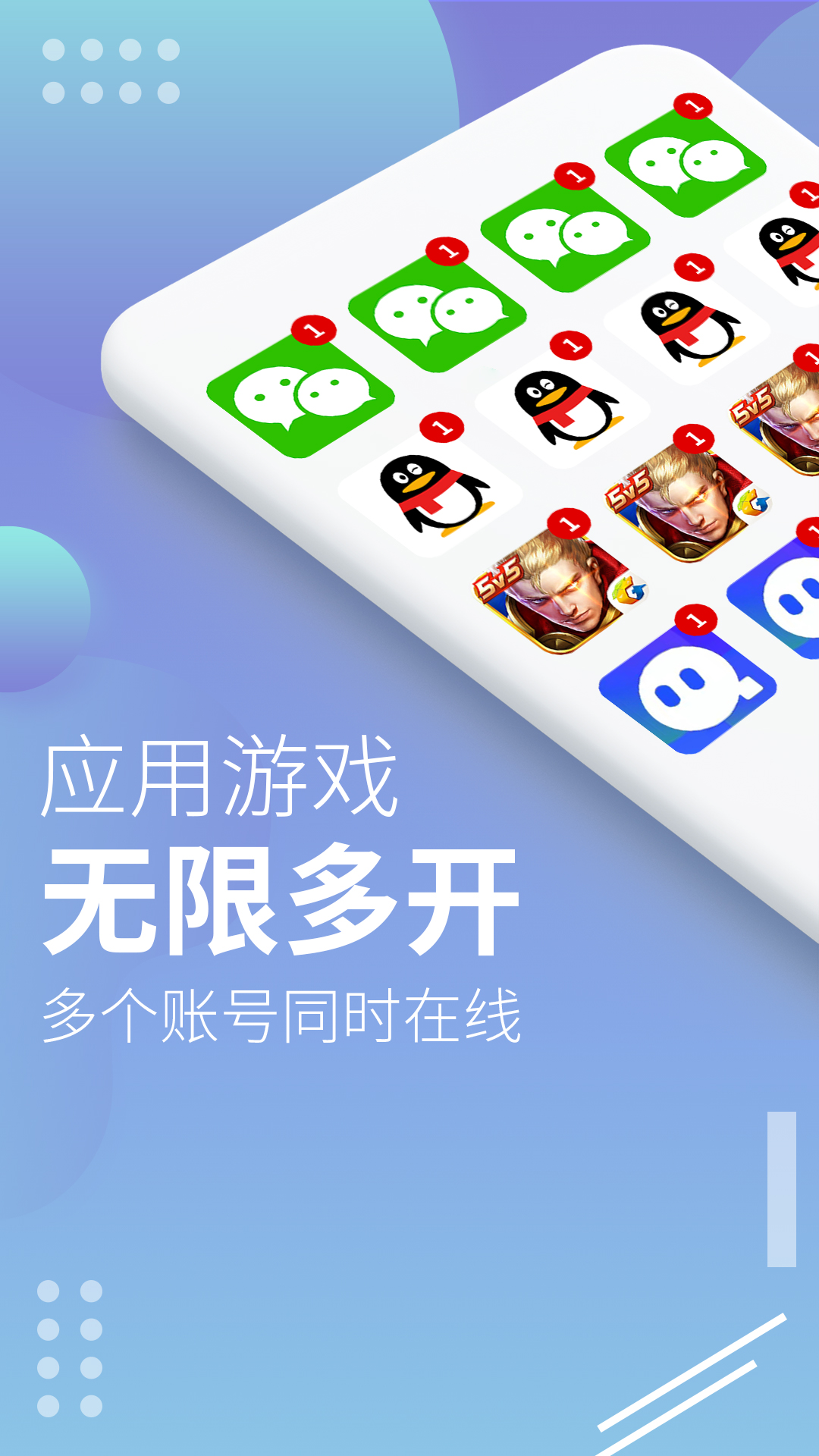 X8沙箱-多开分身 X8沙箱-多开分身截图