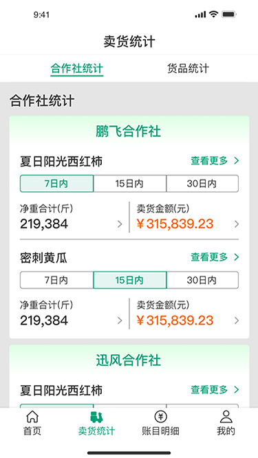 菜多产 菜多产截图