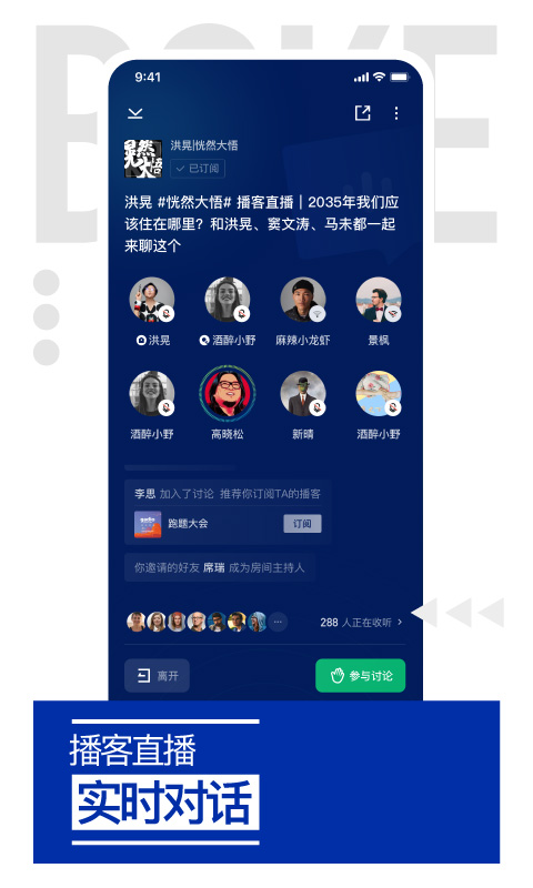 荔枝播客 荔枝播客截图