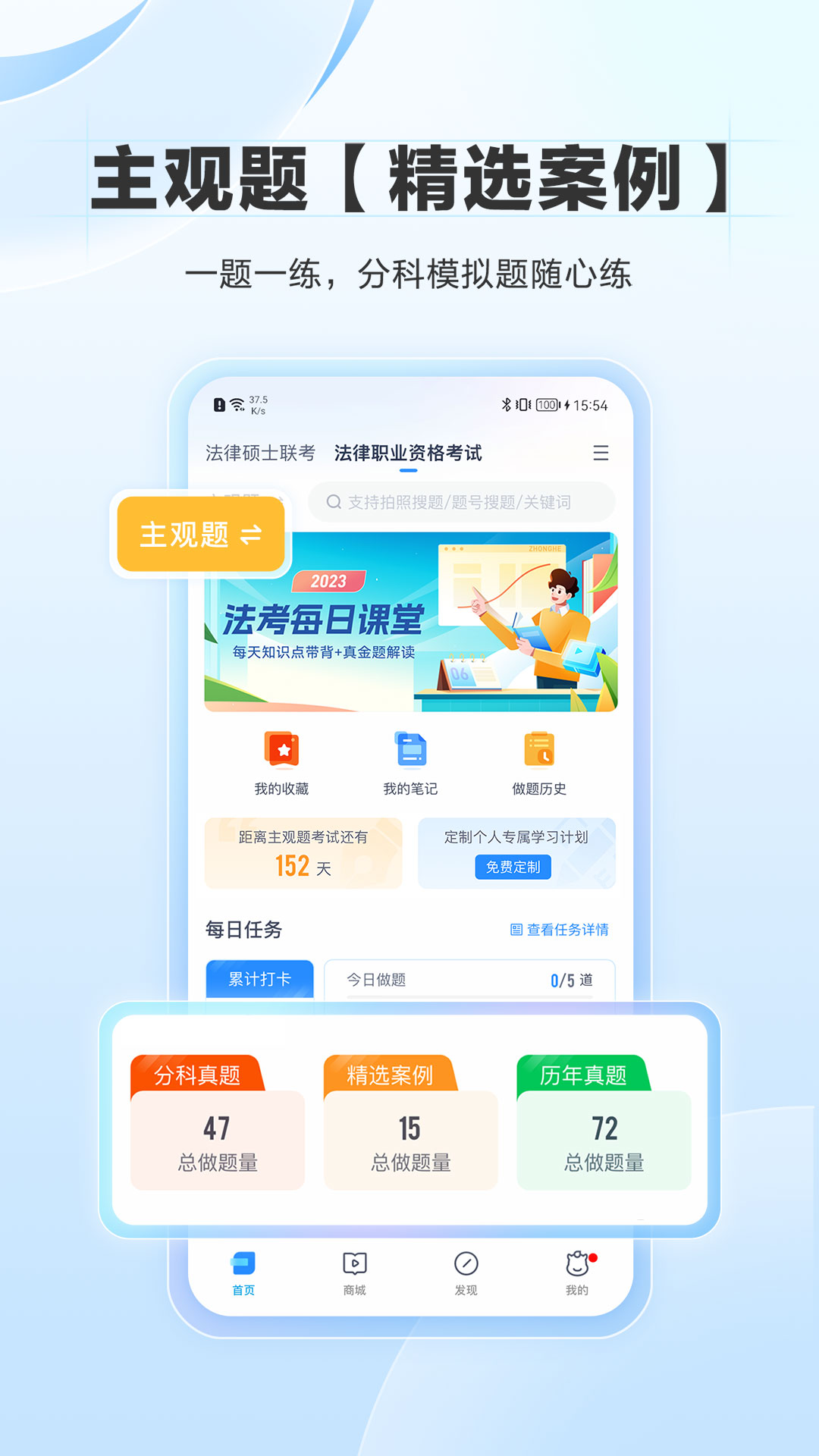 竹马 竹马截图