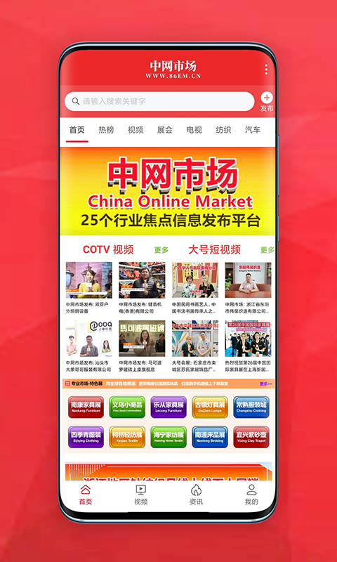 中网市场 中网市场截图