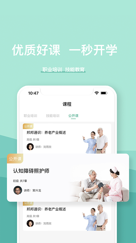 医养邦截图