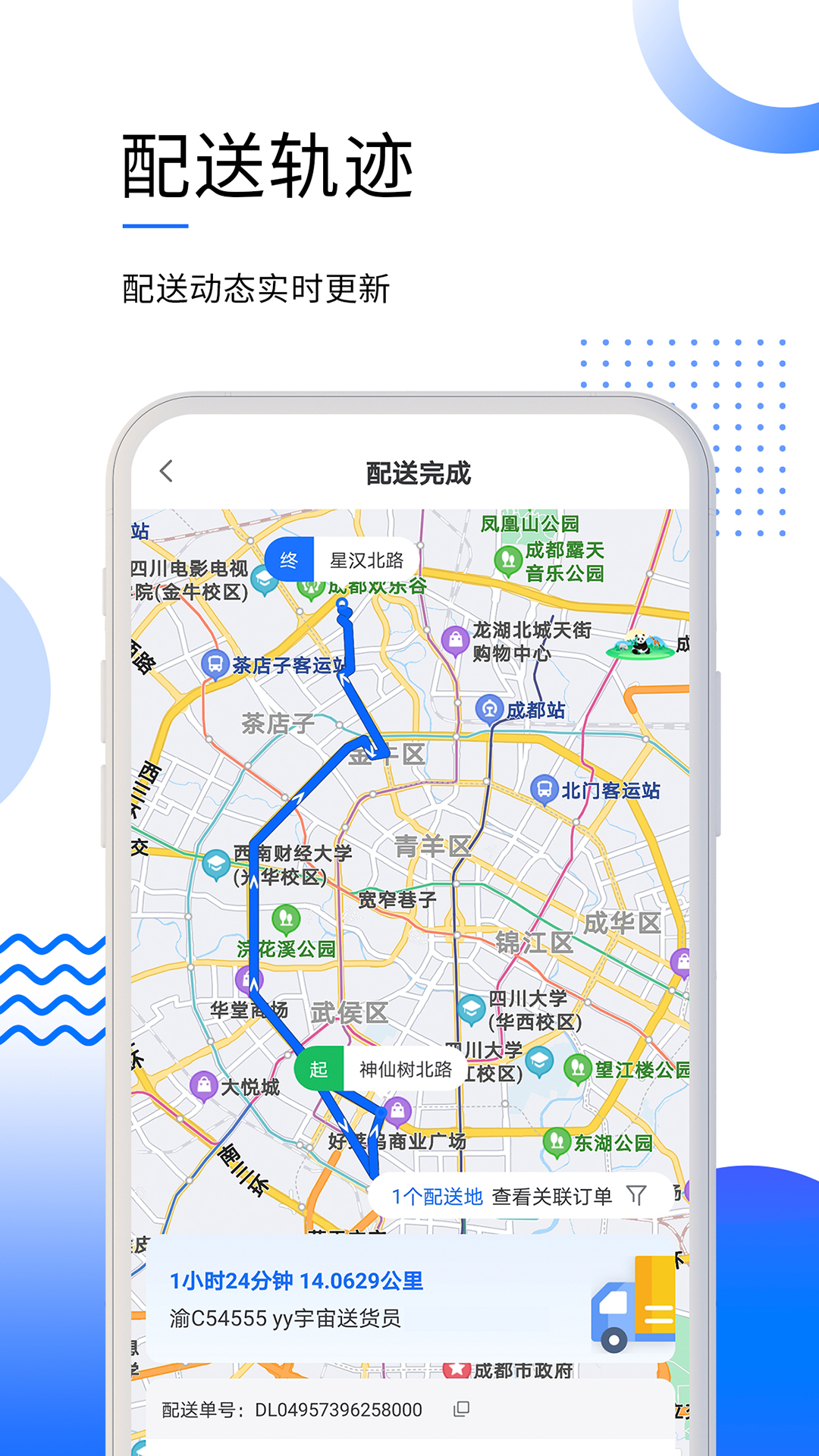 筑易达 筑易达截图