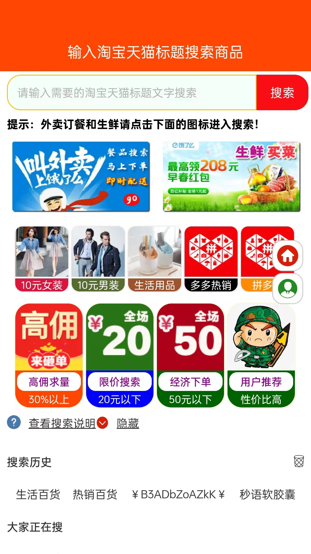 天天省截图
