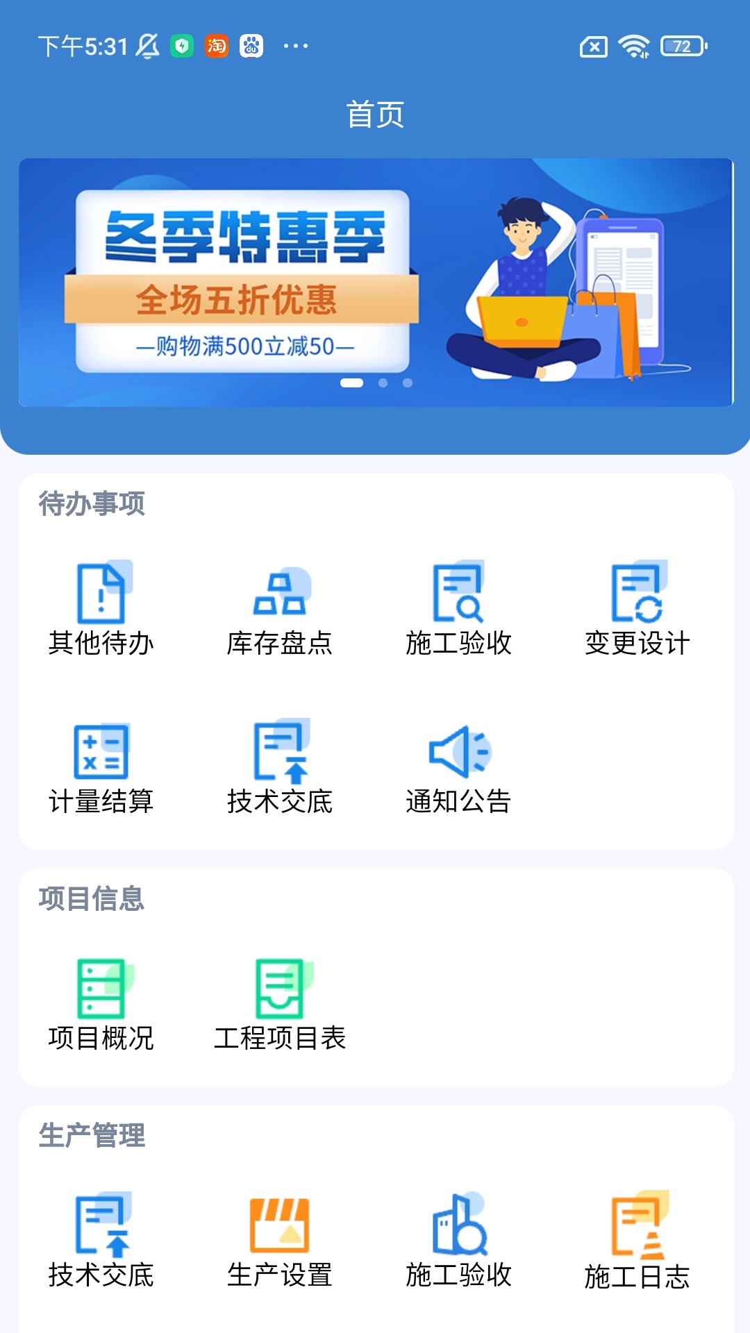 建必优 建必优截图