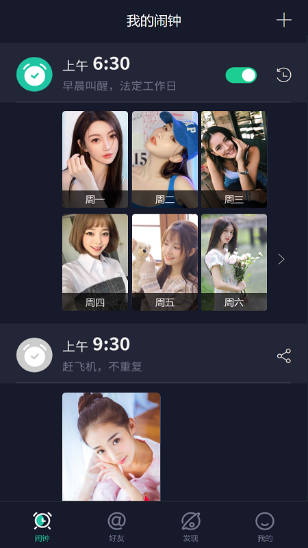 玩闹 玩闹截图