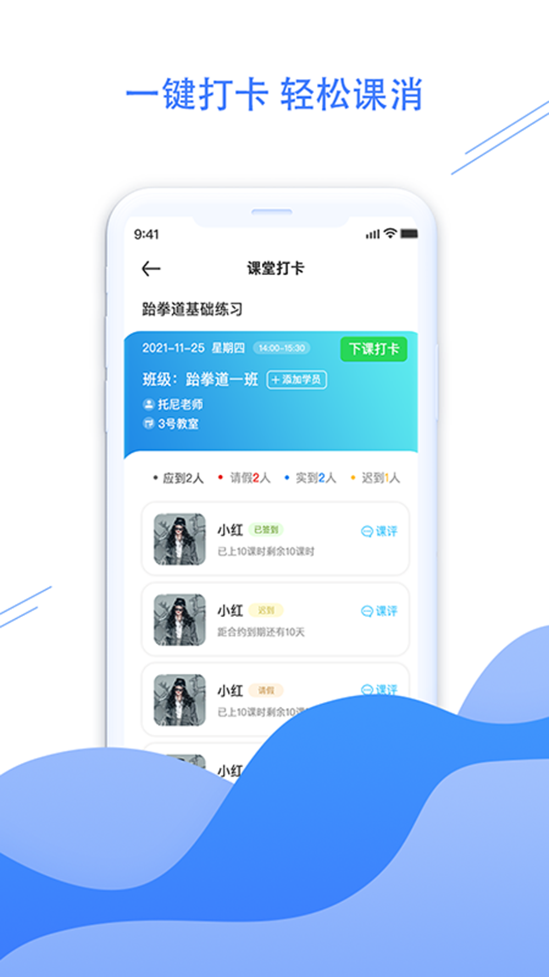 体联职教 体联职教截图
