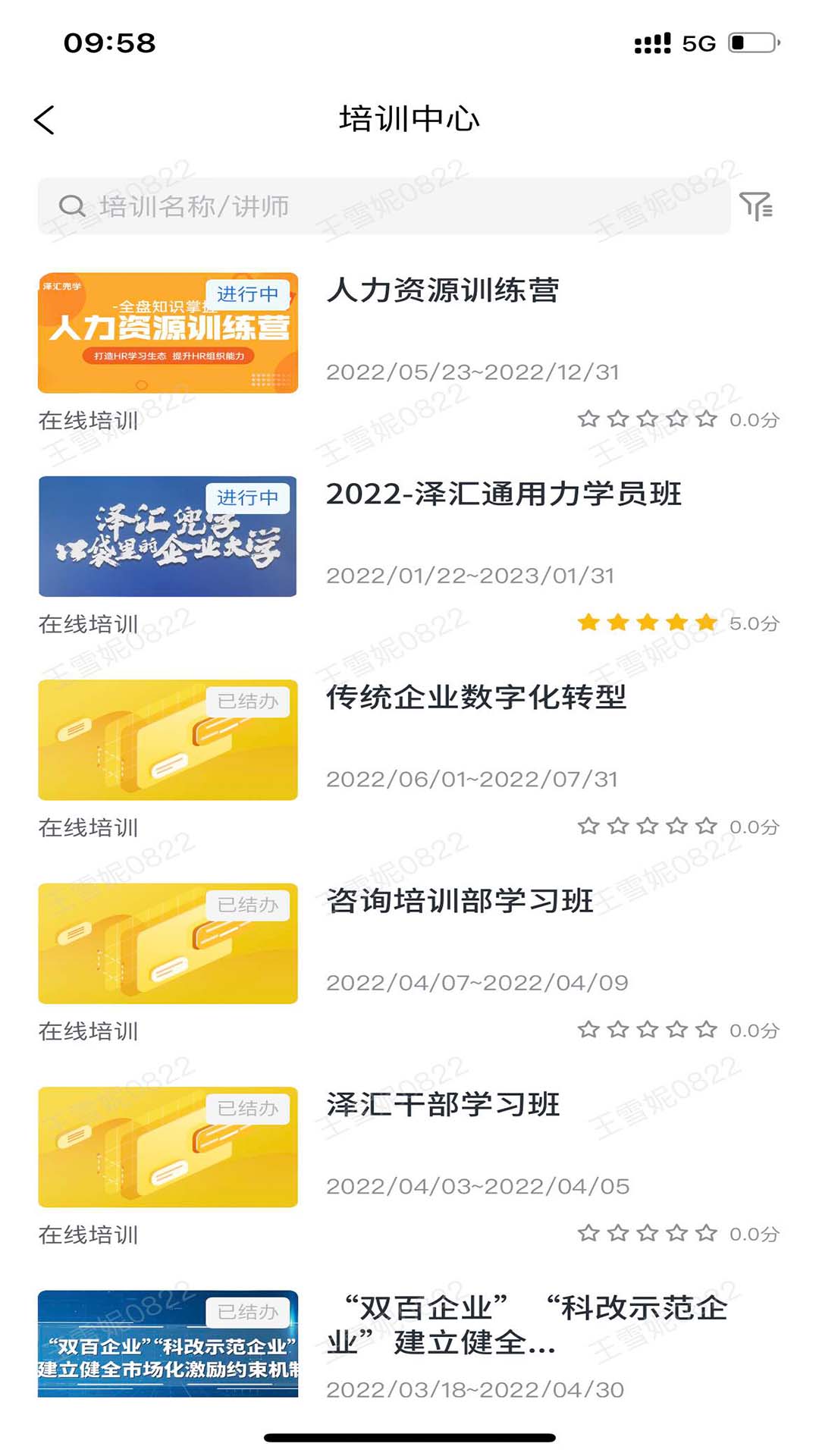 泽汇兜学截图