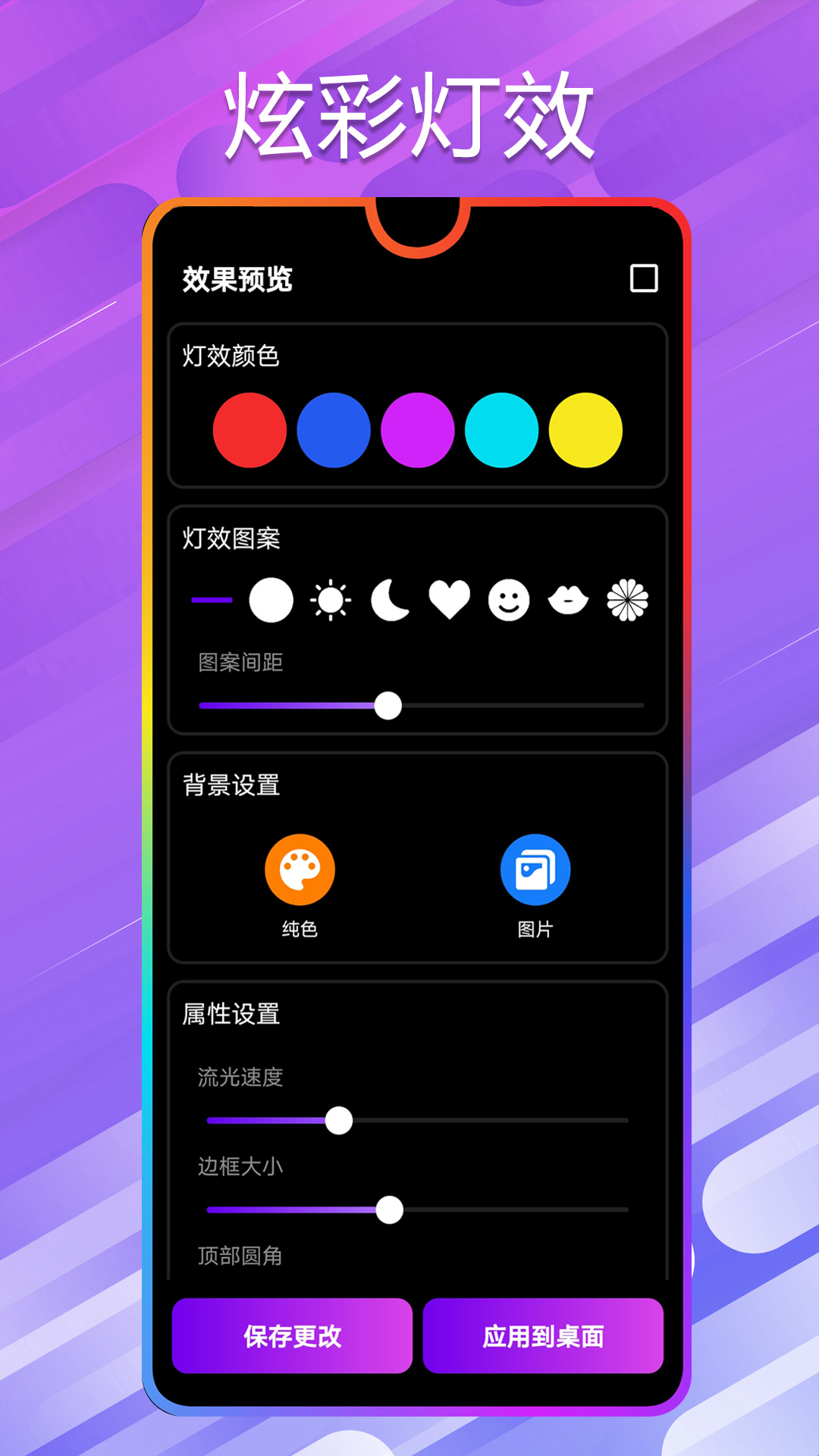 万能小组件桌面 万能小组件桌面截图
