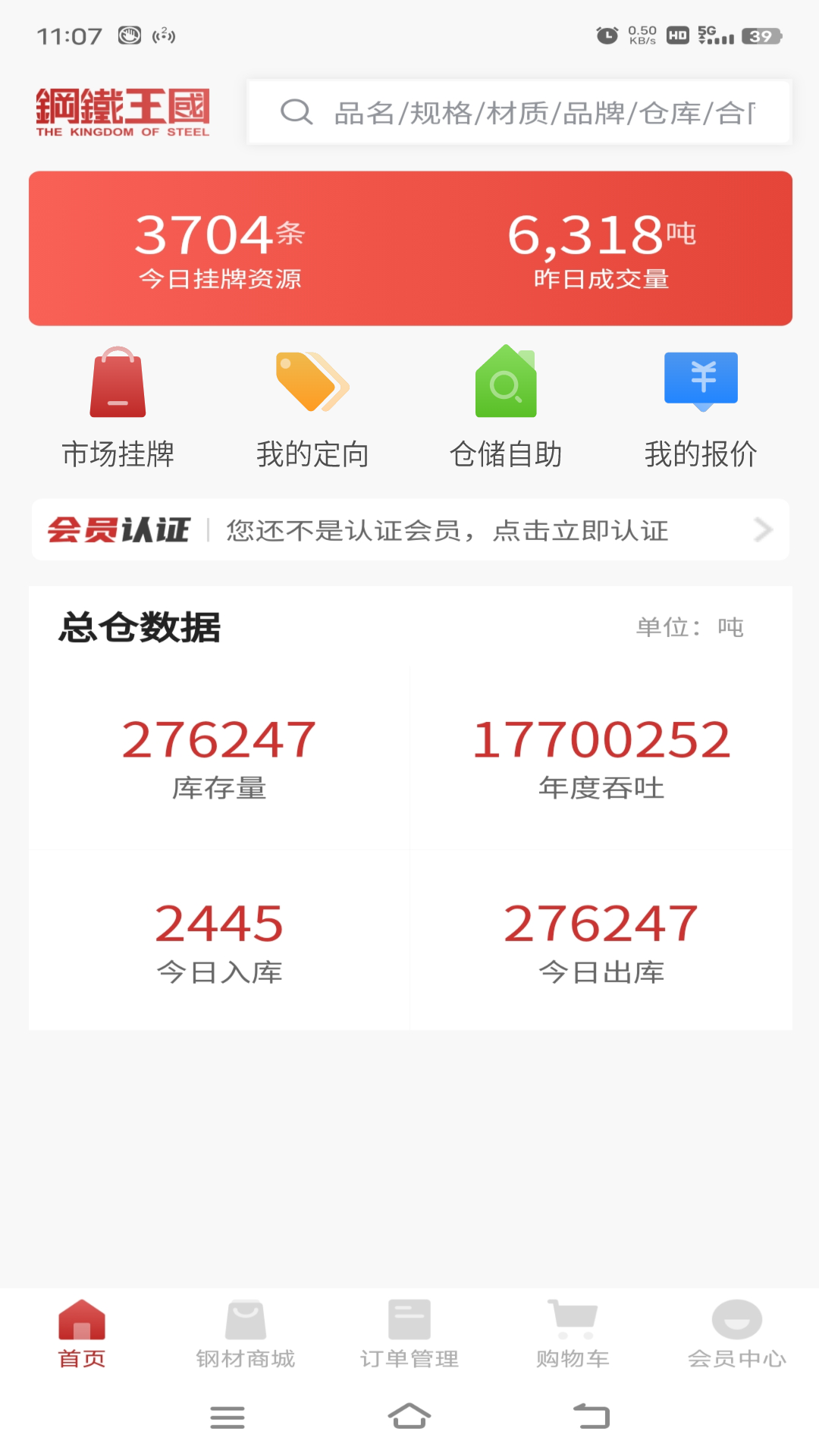 钢铁王国 钢铁王国截图