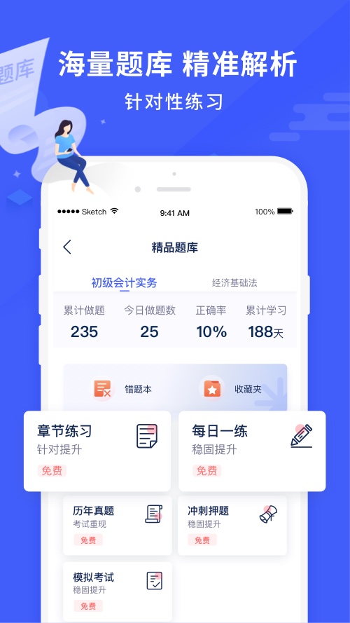 沃米易学 沃米易学截图