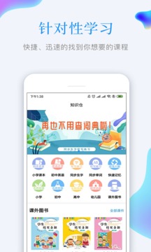 知识仓库电脑版截图