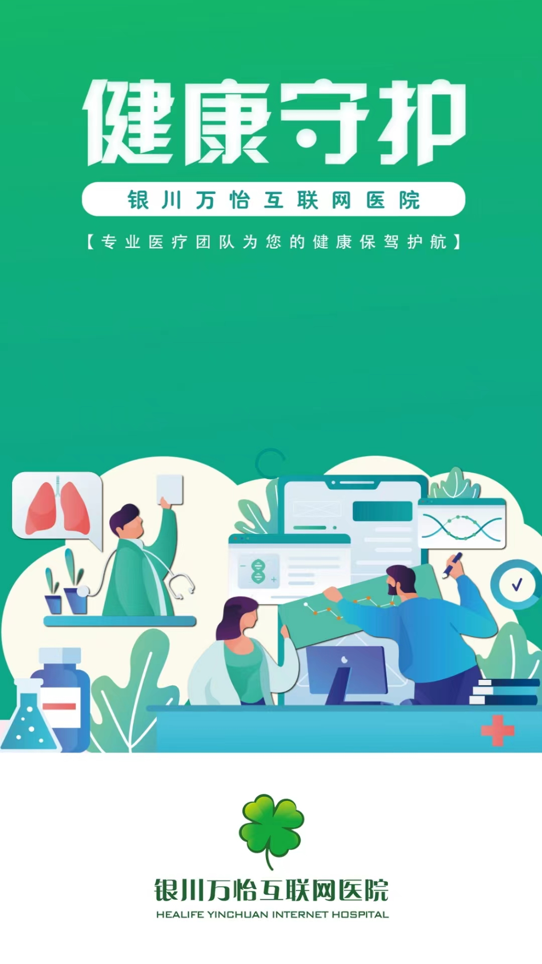 医助宝 医助宝截图
