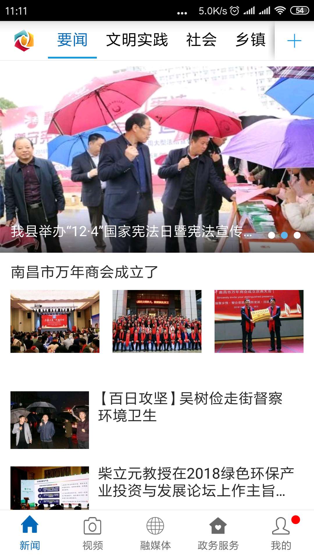 云上万年 云上万年截图